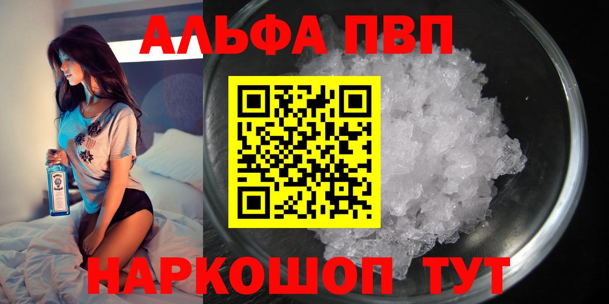 Переславль-Залесский  A PVP мука  Вход с VPN  A PVP СК КРИС  A-PVP  A PVP Crystall 