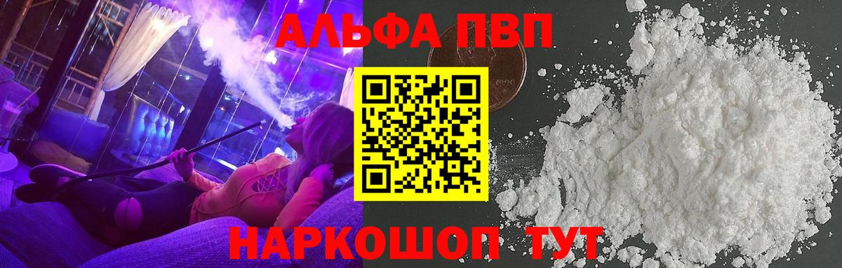А ПВП крисы CK Переславль-Залесский