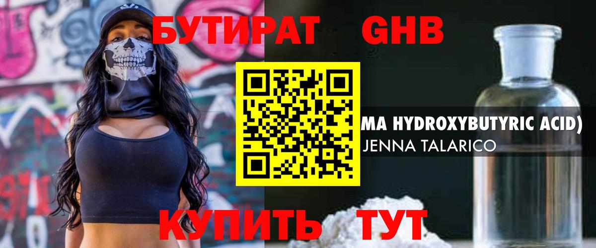 Бутират буратино  Вход с VPN  Переславль-Залесский 