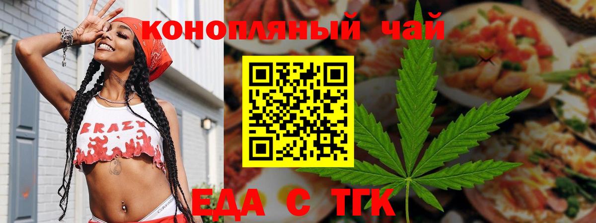 Переславль-Залесский  Cannafood конопля  Вход с VPN 