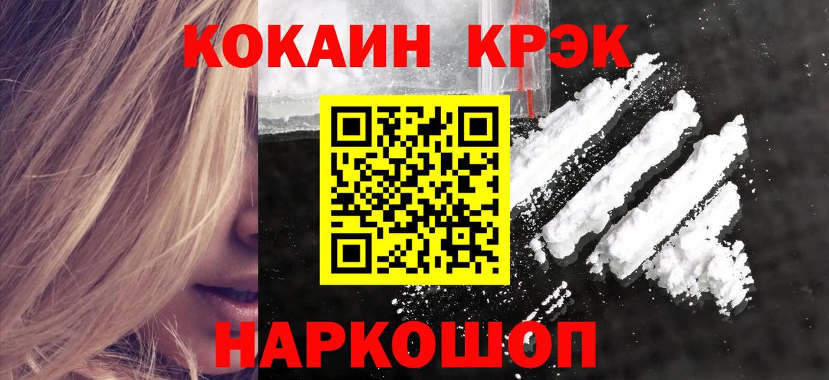 КОКАИН Эквадор  Вход с VPN  КОКАИН Перу  Переславль-Залесский 
