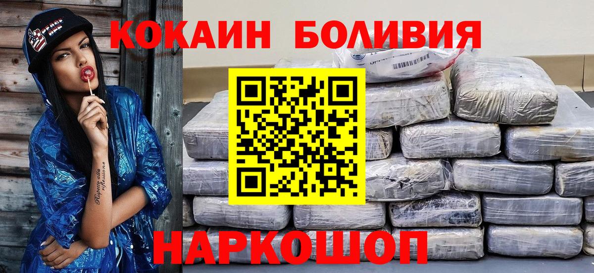 Кокаин Перу Переславль-Залесский