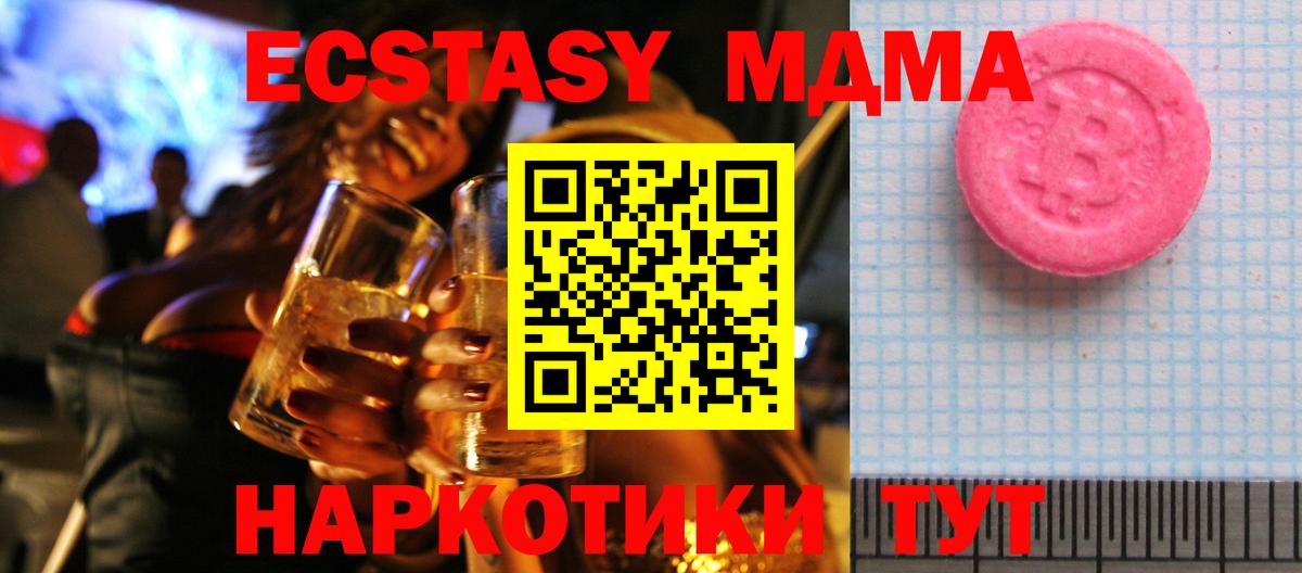 Ecstasy таблы Переславль-Залесский