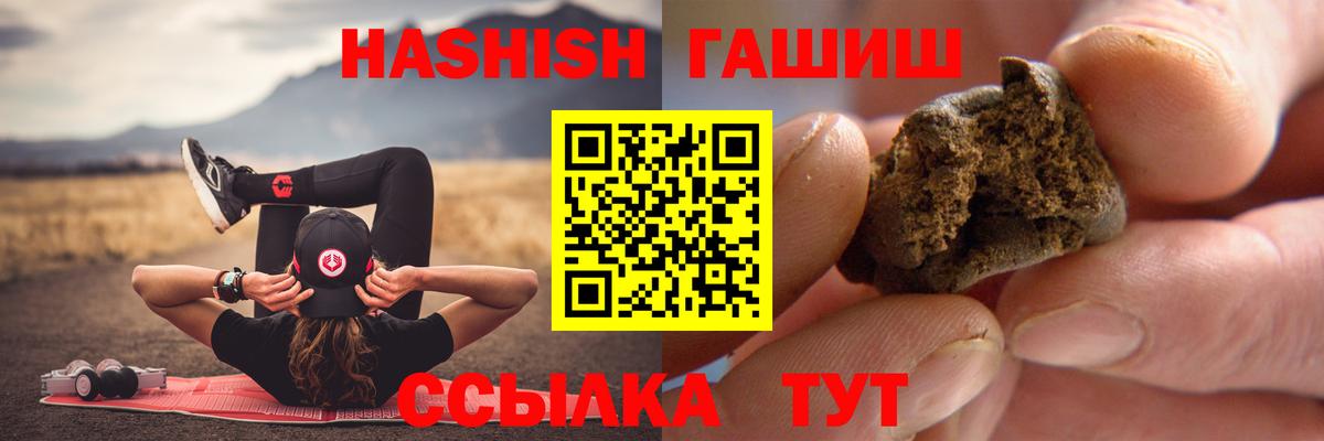 Гашиш хэш  Вход с VPN  Переславль-Залесский 