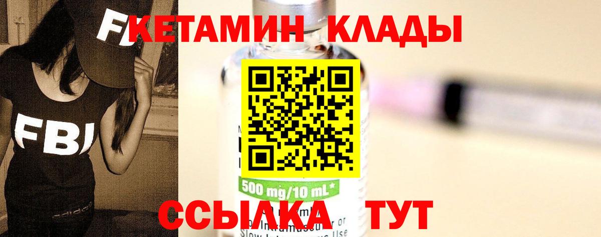 Кетамин ketamine  Вход с VPN  Переславль-Залесский 