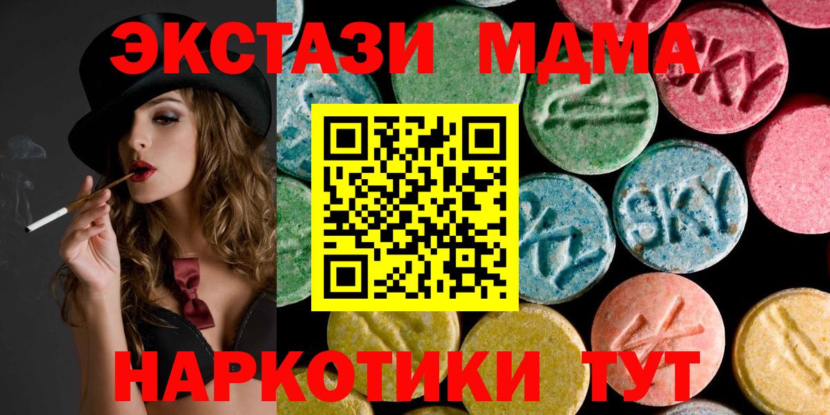 МДМА VHQ  Вход с VPN  MDMA Molly  МДМА  Переславль-Залесский 