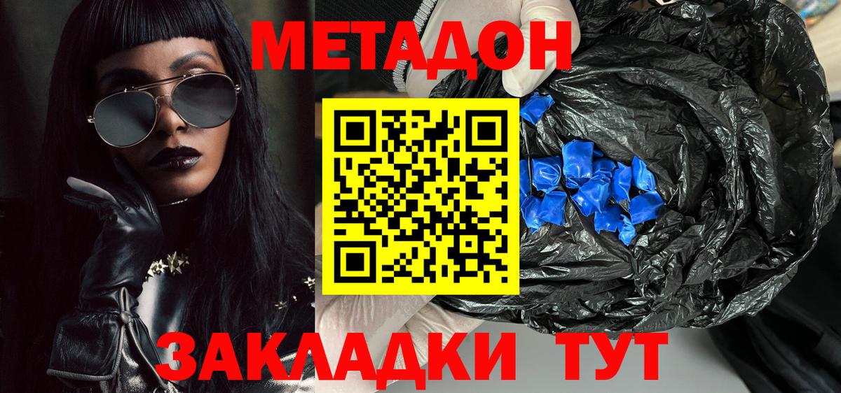 Метадон мёд  Вход с VPN  Переславль-Залесский  МЕТАДОН VHQ 