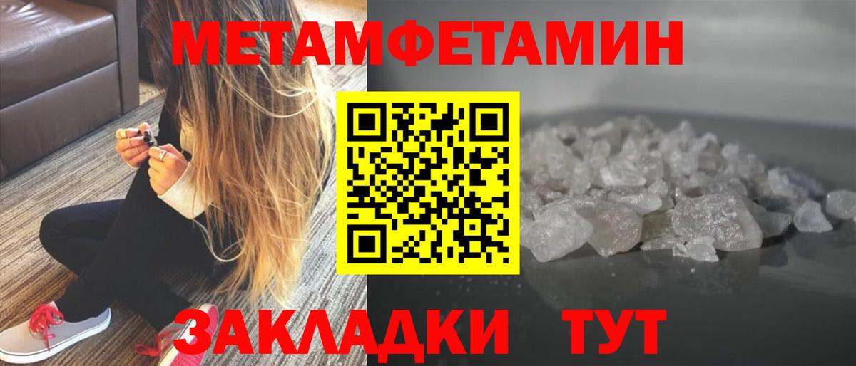 Метамфетамин  МЕТАМФЕТАМИН витя  Вход с VPN  Переславль-Залесский 