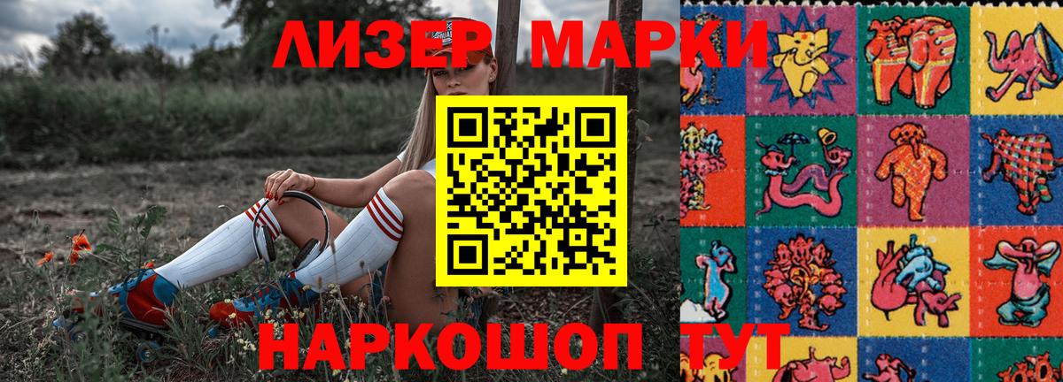 Марки 25I-NBOMe  Наркотические марки 1,5мг  Вход с VPN  Наркотические марки 1,5мг  Переславль-Залесский 