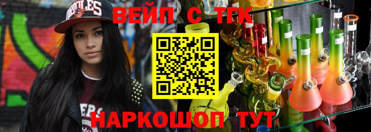 ТГК Wax  цена   ТГК концентрат  Переславль-Залесский  Вход с VPN 