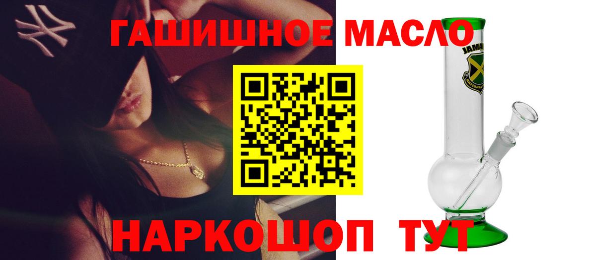 ТГК гашишное масло Переславль-Залесский