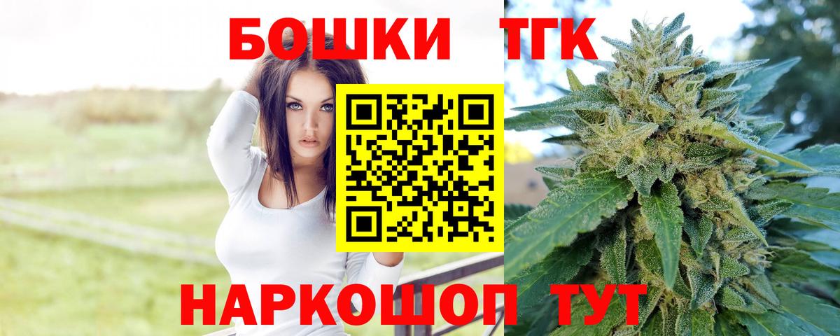 Каннабис White Widow  Каннабис индика  Шишки марихуана тримм  Вход с VPN  Переславль-Залесский 